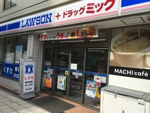 ドラックストア　ローソン＋ドラッグミック天神橋六丁目店（ドラッグストア）まで613m