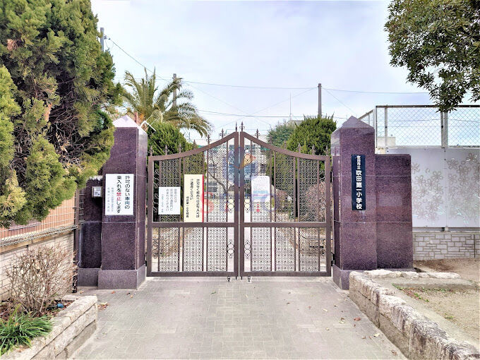 小学校　吹田第一小学校（小学校）まで691m