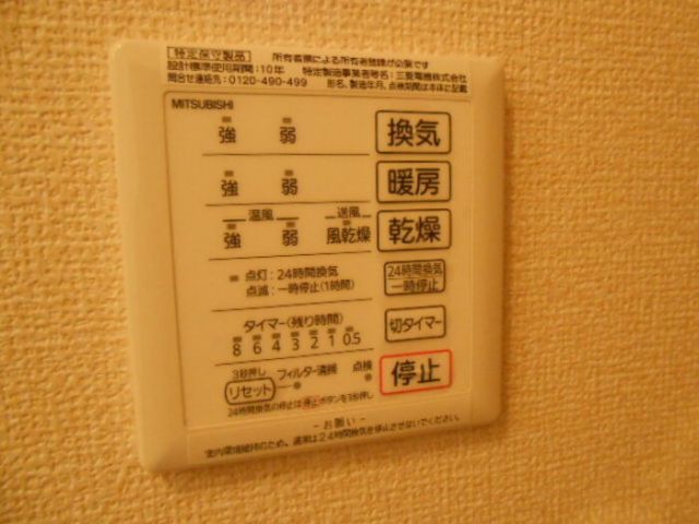 その他設備