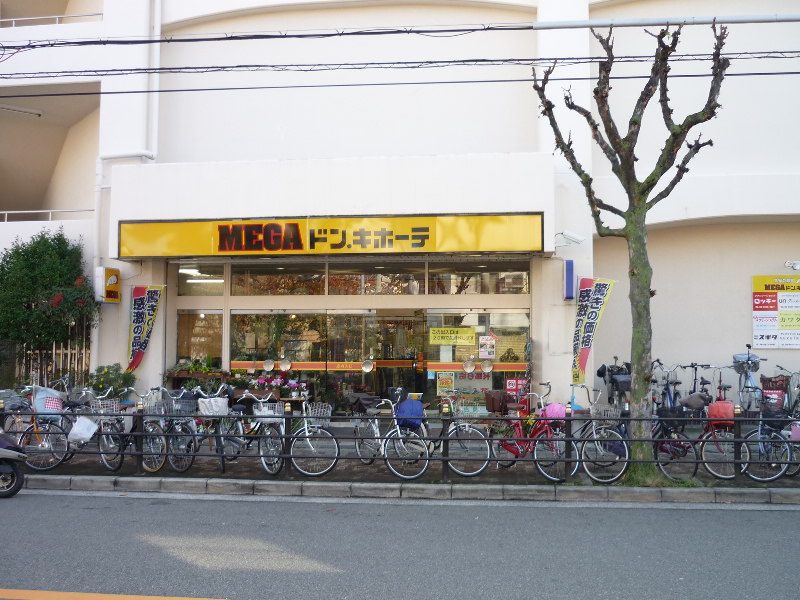 スーパー　MEGAドン・キホーテ弁天町店（スーパー）まで171m