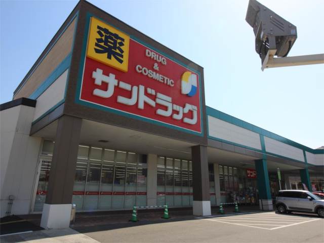 ドラックストア　サンドラッグ 東郷店（ドラッグストア）まで587m