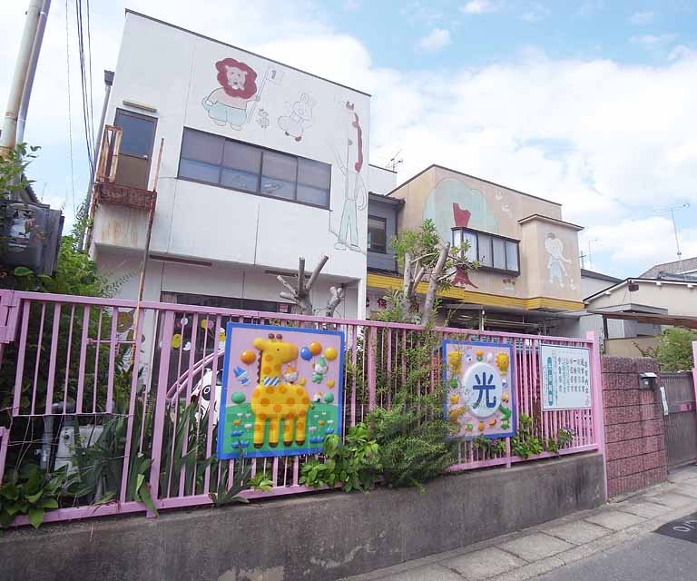 幼稚園・保育園　光保育園（幼稚園・保育園）まで156m