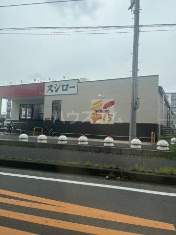 飲食店　スシロー 松戸五香店（飲食店）まで1770m
