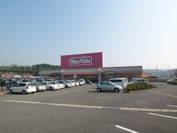 スーパー　マックスバリュ大村諏訪店（スーパー）まで828m