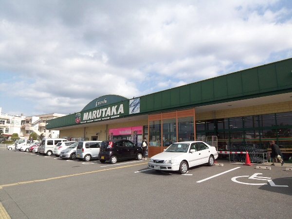 スーパー　まるたか生鮮市場三城店（スーパー）まで1363m