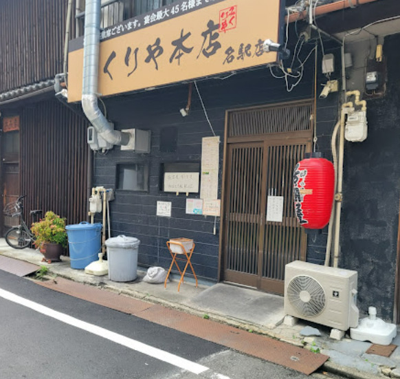 飲食店　みくりや本店名駅店（飲食店）まで591m