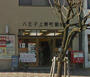 郵便局　八王子上野町郵便局（郵便局）まで200m