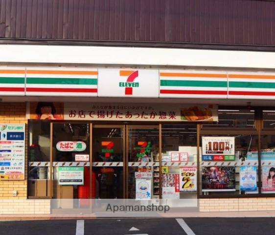 コンビニ　セブン－イレブン伊勢原峰岸店（コンビニ）まで814m