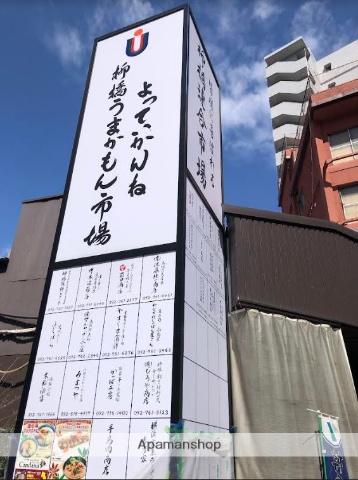 その他　柳橋うまかもん市場（その他）まで417m