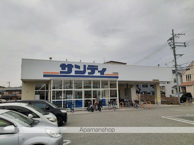 スーパー　サンディ泉大津森店（スーパー）まで190m