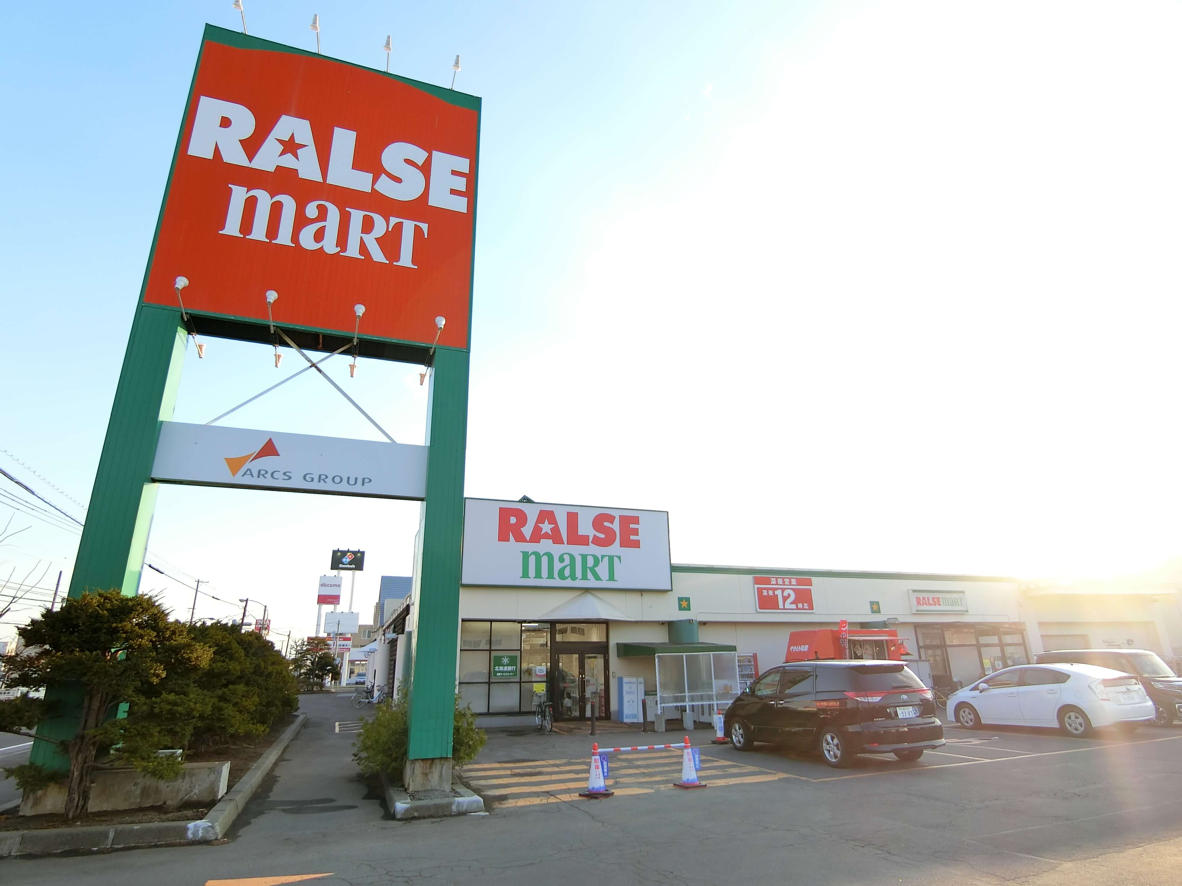 スーパー　ラルズマート 北35条店（スーパー）まで565m