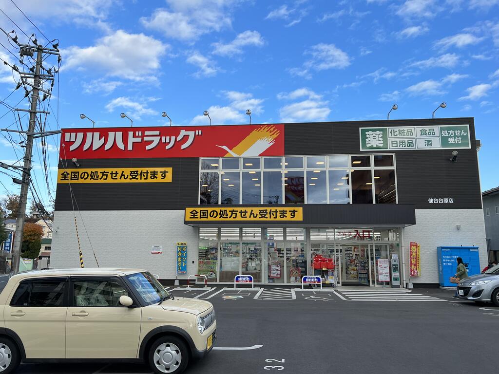 ドラックストア　ツルハドラッグ仙台台原店（ドラッグストア）まで539m