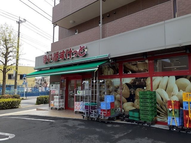 スーパー　まいばすけっと久地駅北店（スーパー）まで10m