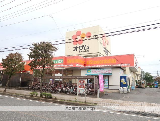 スーパー　オザム（スーパー）まで630m