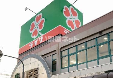 スーパー　ライフ深井店（スーパー）まで642m
