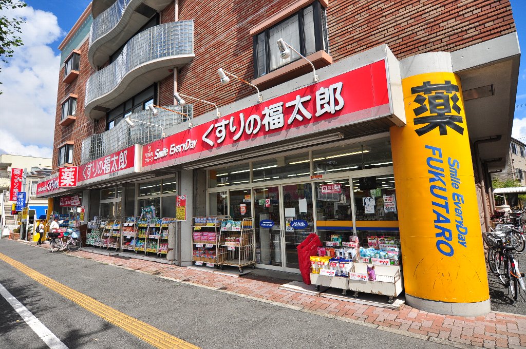 ドラックストア　くすりの福太郎 浦安堀江店（ドラッグストア）まで180m