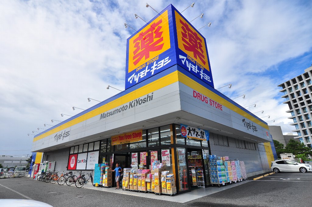 ドラックストア　ドラッグストアマツモトキヨシ浦安東野店（ドラッグストア）まで835m