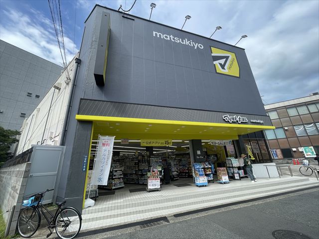 ドラックストア　マツモトキヨシ山本店（ドラッグストア）まで500m