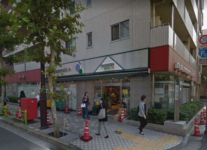 スーパー　マルエツ プチ 人形町駅前店（スーパー）まで244m