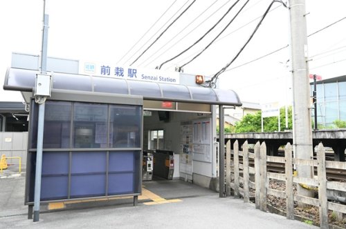 その他　近鉄前栽駅（その他）まで1143m