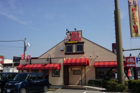 飲食店　ビッグボーイ 天理店（飲食店）まで333m