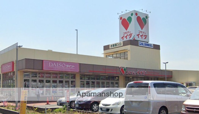 スーパー　（株）コモディイイダ／東大宮店（スーパー）まで817m