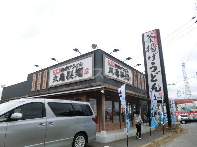 飲食店　丸亀製麺 白井店（飲食店）まで835m