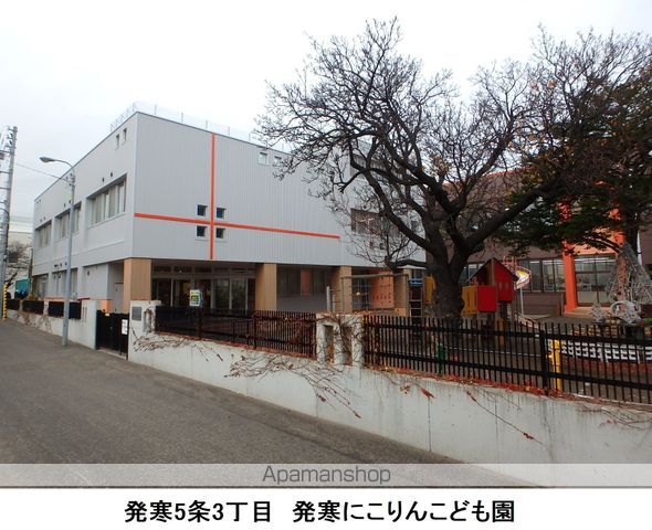 幼稚園・保育園　発寒にこりんこども園（幼稚園・保育園）まで707m