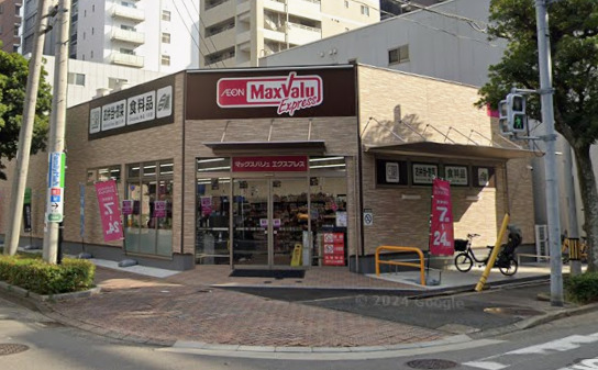 スーパー　マックスバリュエクスプレス下呉服町店（スーパー）まで608m