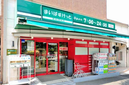 スーパー　まいばすけっと飯田橋店（スーパー）まで358m