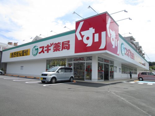 ドラックストア　スギ薬局　八王子別所店（ドラッグストア）まで1440m