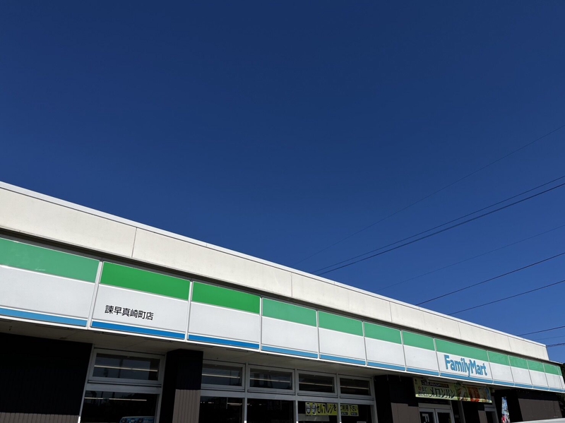 コンビニ　ファミリーマート諫早真崎町店（コンビニ）まで532m
