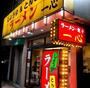 飲食店　一心（飲食店）まで913m