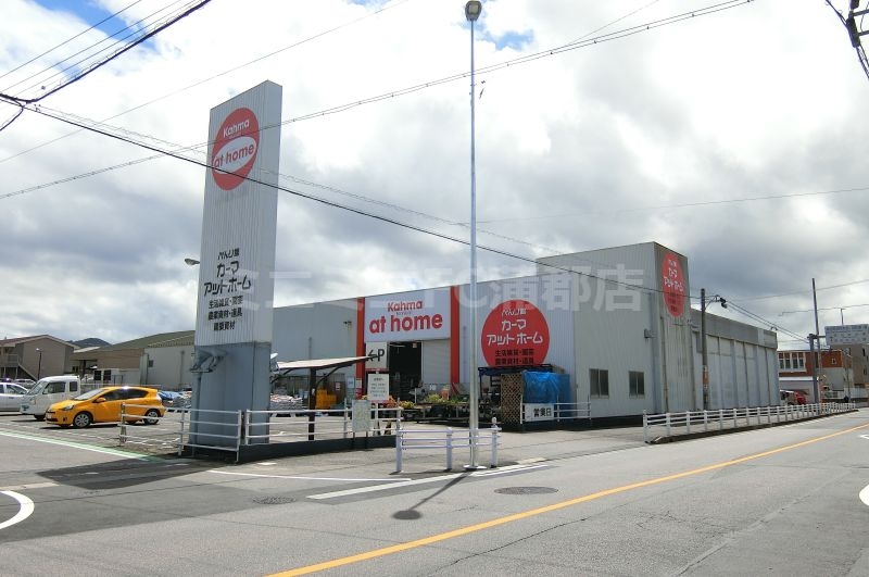 ホームセンター　DCMカーマアットホーム幸田店（ホームセンター）まで1201m