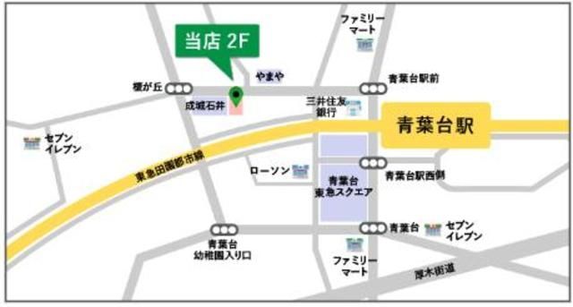 その他　タウンハウジング青葉台店