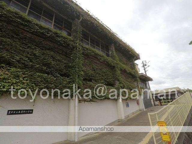 小学校　東豊中小学校（小学校）まで200m