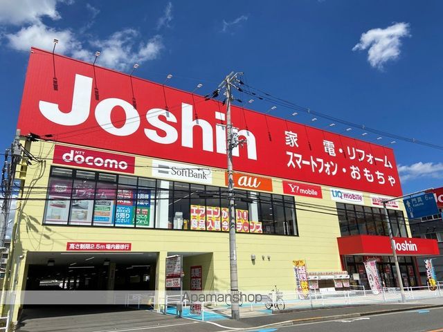 その他　ジョーシン（その他）まで127m