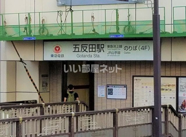 その他　駅（その他）まで1207m