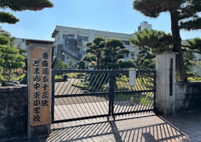 小学校　袋井市立袋井東小学校（小学校）まで407m