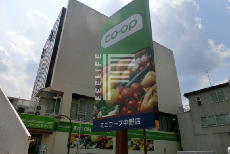 スーパー　コープ中野中央店（スーパー）まで114m