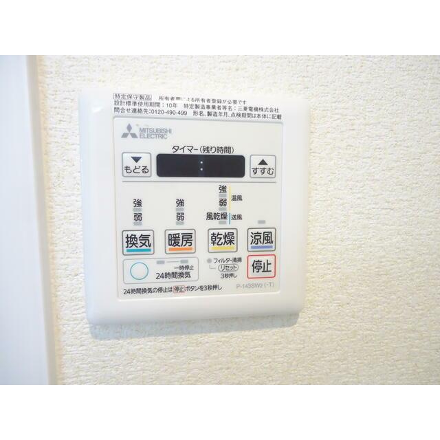 その他設備　浴室乾燥
