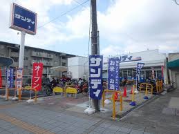 スーパー　サンディ香櫨園店（スーパー）まで544m