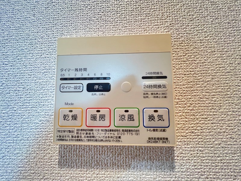 ジアコスモ神戸三宮のその他写真