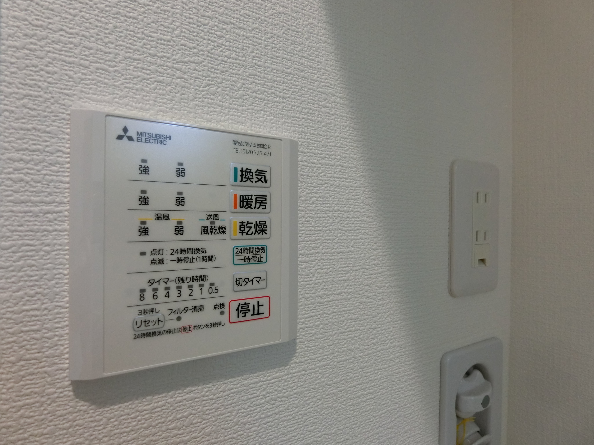その他設備　浴室換気乾燥機