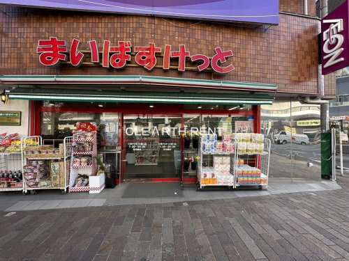 スーパー　まいばすけっと 川崎チネチッタ通り店（スーパー）まで398m