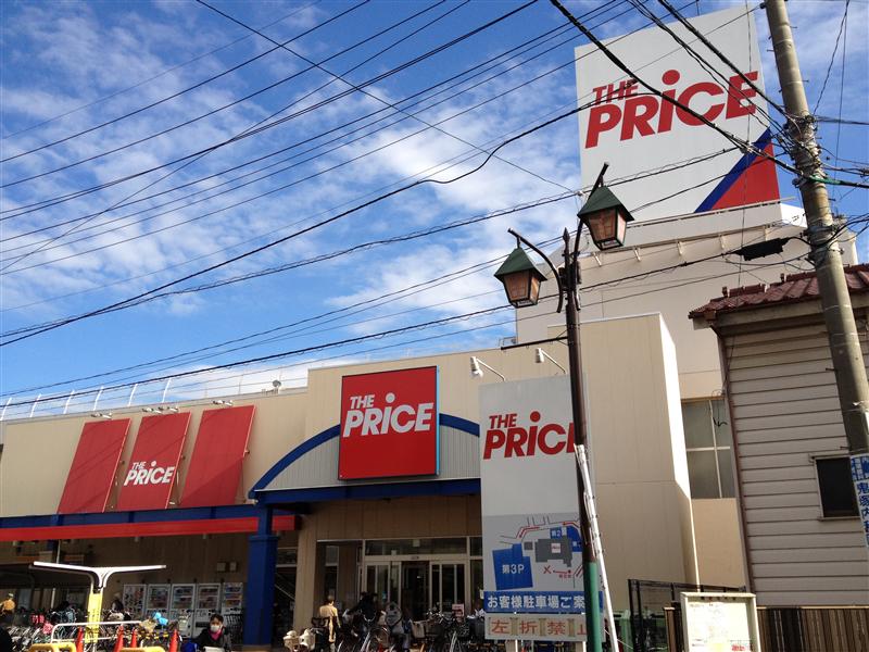 スーパー　イトーヨーカドー ザ・プライス西新井店（スーパー）まで519m