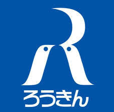 銀行　中央労働金庫　宇都宮東支店（銀行）まで1793m