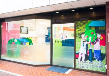 幼稚園・保育園　ベベ・ア・パリ保育園東上野（幼稚園・保育園）まで463m