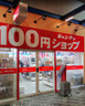 スーパー　キャンドゥ 桑園店（スーパー）まで593m
