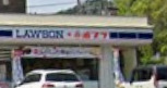 コンビニ　ローソン 広島大塚西三丁目店（コンビニ）まで110m